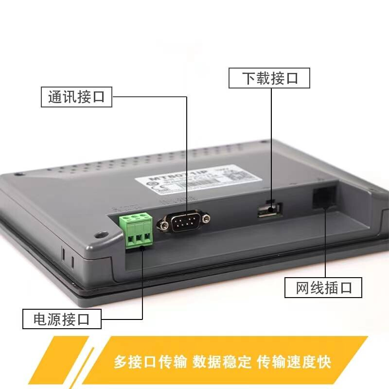 新款威纶通触摸屏TK6071IP/TK8072IP/MT8072IP/MT8106IQ/8102IQ/ - 图0