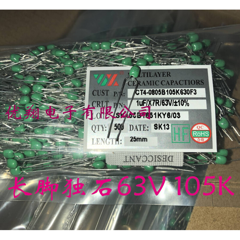 绿漆CT-63V-105-K1uf/50V独石电容长脚5.08MM500个/包=25元-图3