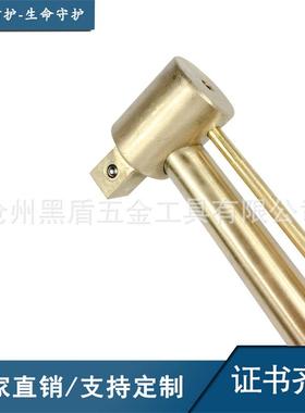 防爆工具防爆扭力扳手可调式扭矩扳手铜合金手动力矩扳手