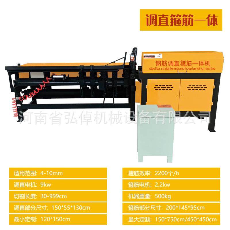 现货优质钢筋调直弯箍一体机槽钢圆钢螺纹钢折弯机调直弯箍一体机,淘宝优惠券,粉丝福利购,淘宝优惠卷
