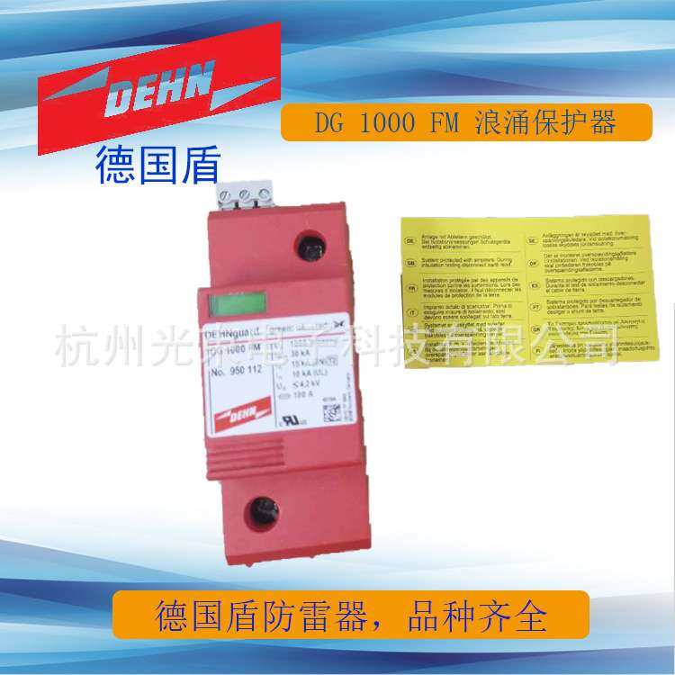DEHN牌防雷器 DG 1000 FM货号950112 单P浪涌保护器 带遥信 - 图2