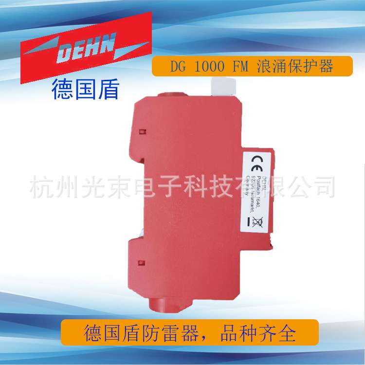 DEHN牌防雷器 DG 1000 FM货号950112 单P浪涌保护器 带遥信 - 图1