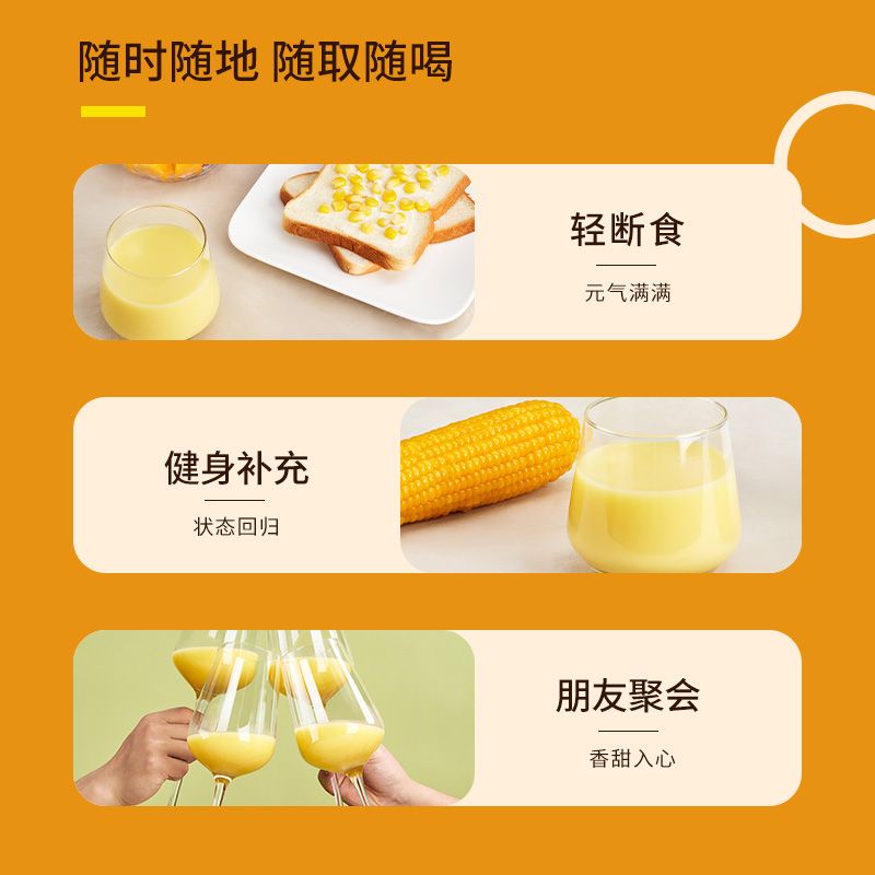 鲜玉米汁甄选新鲜玉米现榨现灌香浓东方五谷杂粮粗粮饮料280g*9瓶