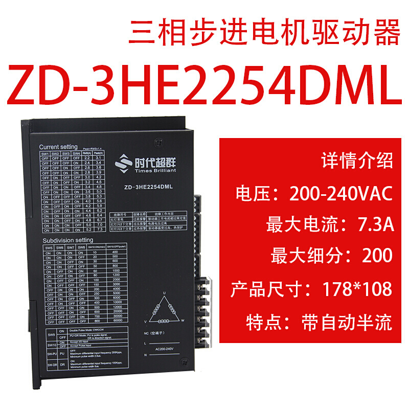 两相步进电机驱动器ZD-2HD542D可配C42 57步进电机使用5.6A256细-图0