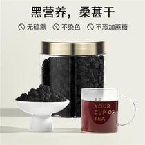 beutea black mulberry dry-free smoked non-staining can be matched with black medlar dry rose bubble water tea to drink flagship store