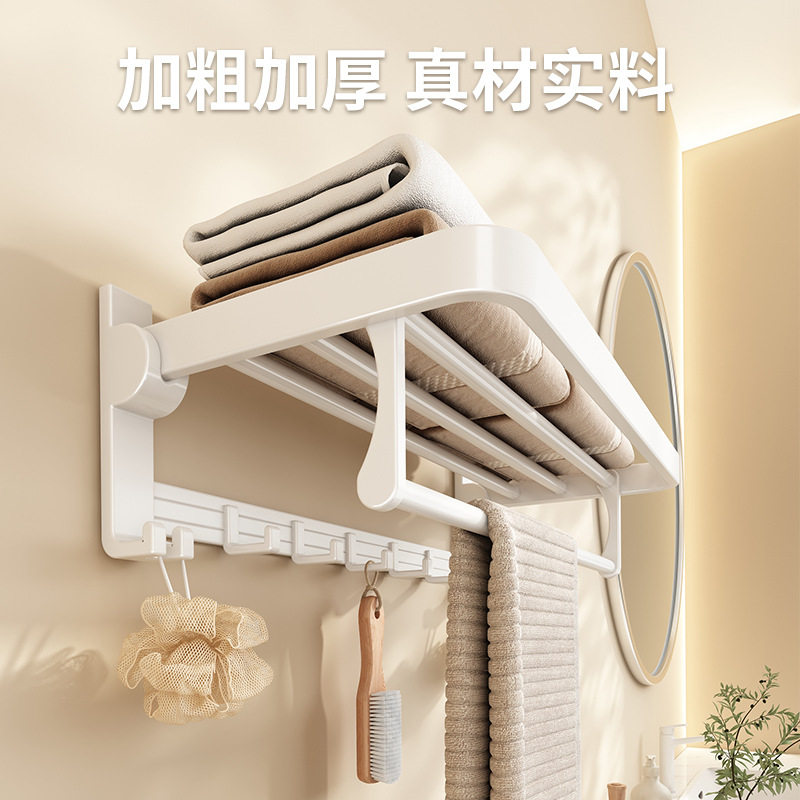 白色毛巾架免打孔卫生间浴室置物架壁挂式厕所浴巾架卫浴挂件套装,淘宝优惠券,粉丝福利购,淘宝优惠卷