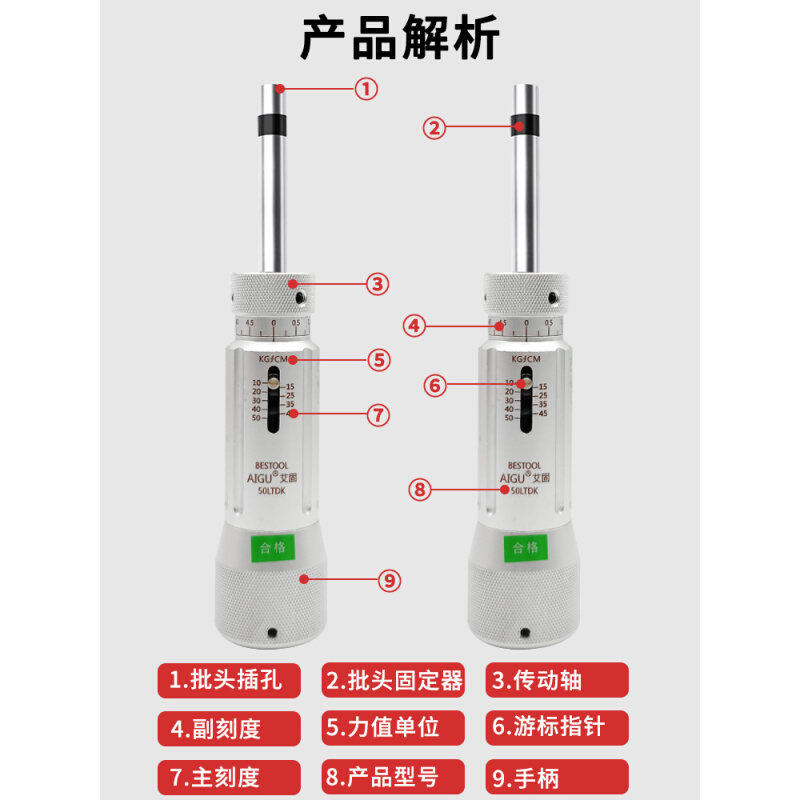 LTDK扭力螺丝刀 扭力起子3/6/12/20/30/50/100LTDK扭力扳手 - 图2