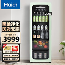 Haier Ice Bar Home Fruit Drinks Refrigerated Preservation Cabinet Small Fridge Single Door Glass Door Vertical Freezer 200L