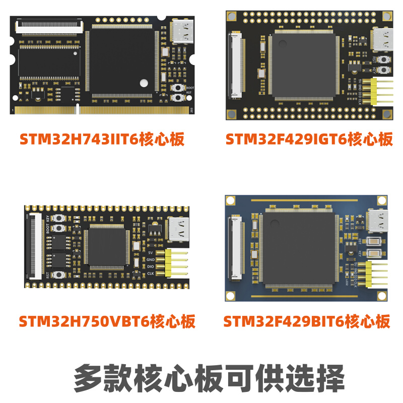 4.3寸TFT液晶屏 RGB接口 单片机STM32显示模块 电容触摸屏 反客 - 图1