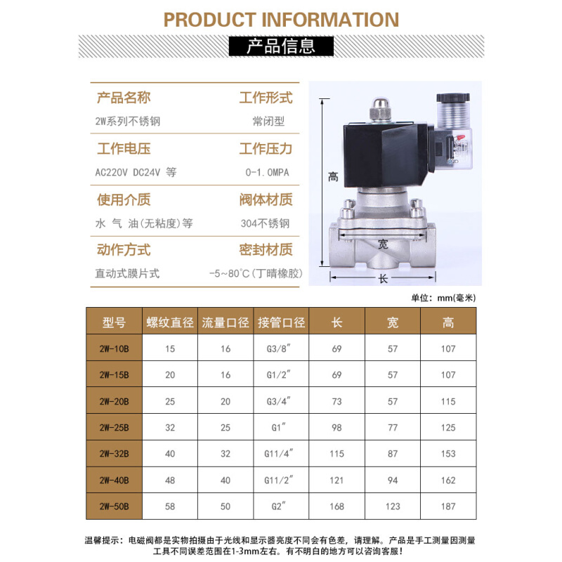 包邮304不锈钢常闭电磁开关水阀气阀220V24V4分6分1寸管室外防水-图0