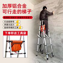 Walking herringbone ladder thickened aluminium alloy telescopic ladder furnishing engineering ladder multifunctional folding ladder lift ladder domestic ladder