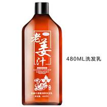 Song Sodium silk old ginger juicy soft and smooth hair and hair cream anti-hair
