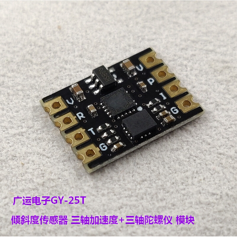 GY-25串口6轴加速度计/陀螺仪MPU6050模块 卡尔曼 角度输出 倾角 - 图1