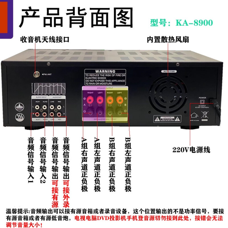 /KA8900 十四段EQ均衡家庭卡拉OK功放机8功率管四通道功放 - 图3