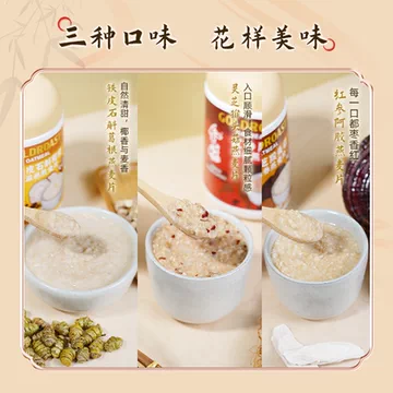 金味滋养燕麦片450g*2罐[55元优惠券]-寻折猪