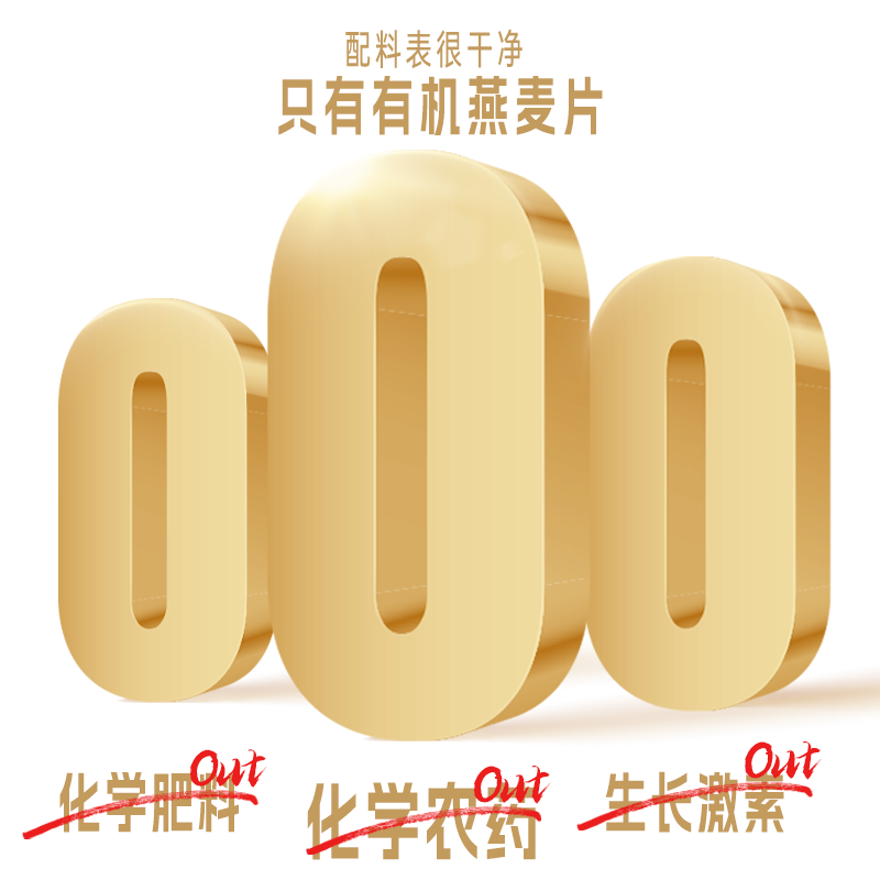 金味有机纯燕麦片懒人速食即食营养早餐代餐0添加蔗糖350g罐装