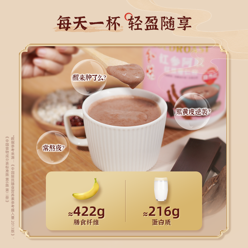 金味铁皮石斛黑芝麻湖核桃红豆薏仁粉代餐即食早餐速溶营养谷物粉