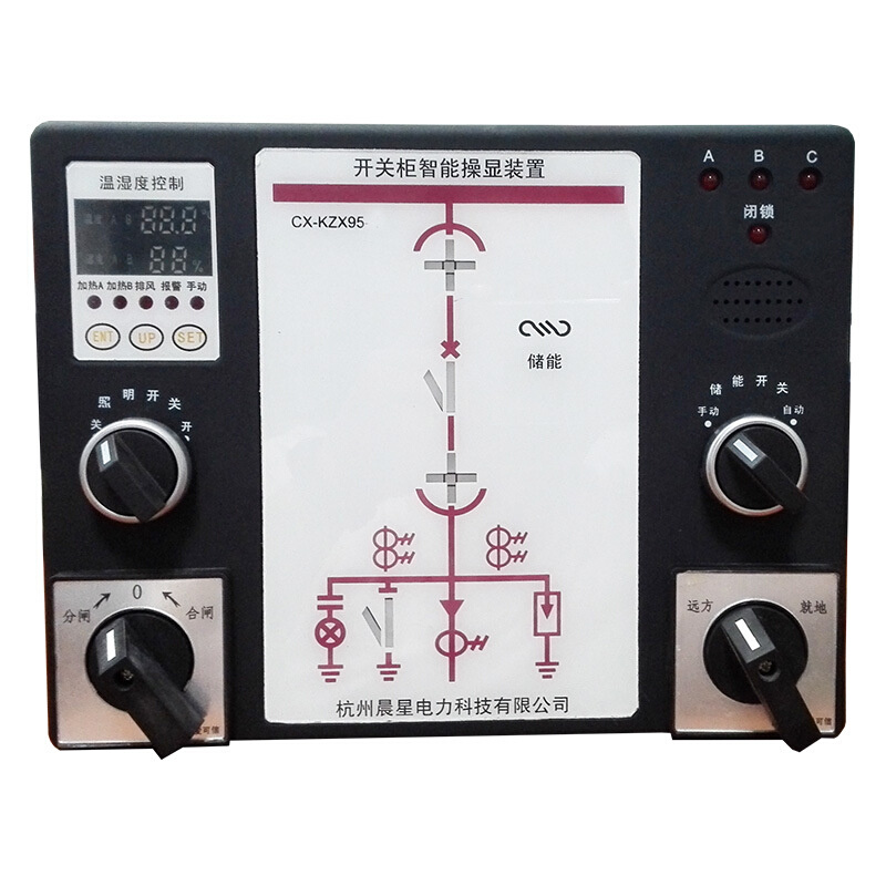 CX-KZX95-I开关智能操控装置 成套柜内智能操控 带电显示操显测量 - 图3