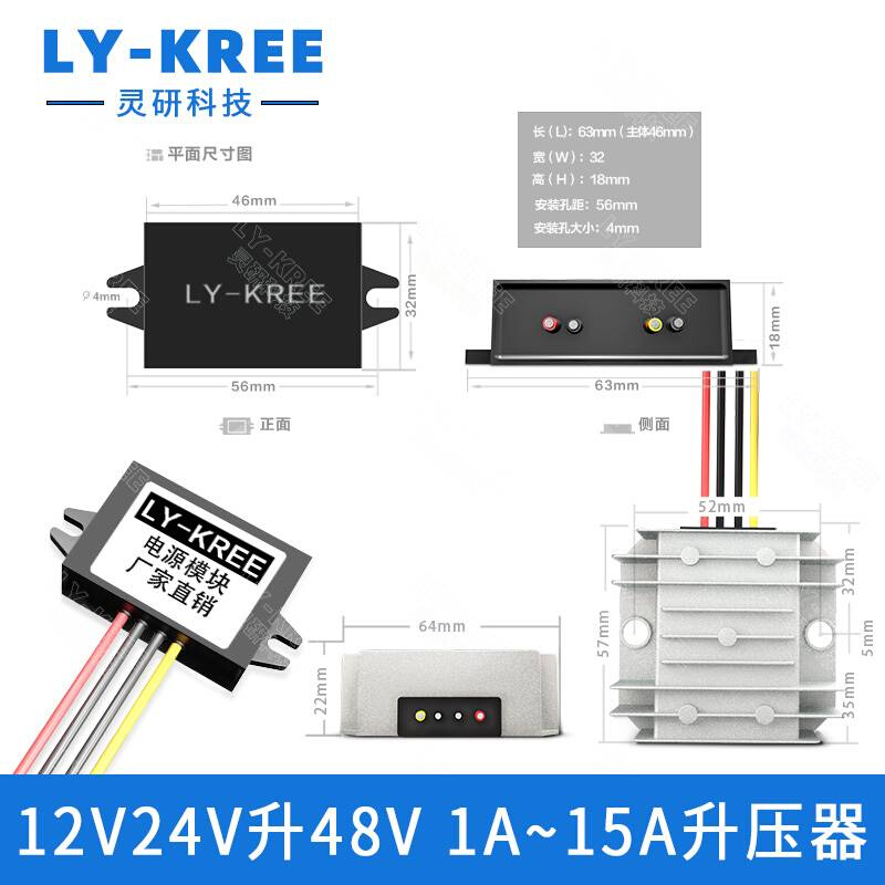 12V升48V3A5A8A10A升压器24V转48V12A电源转换器DC-DC变压模块 - 图1