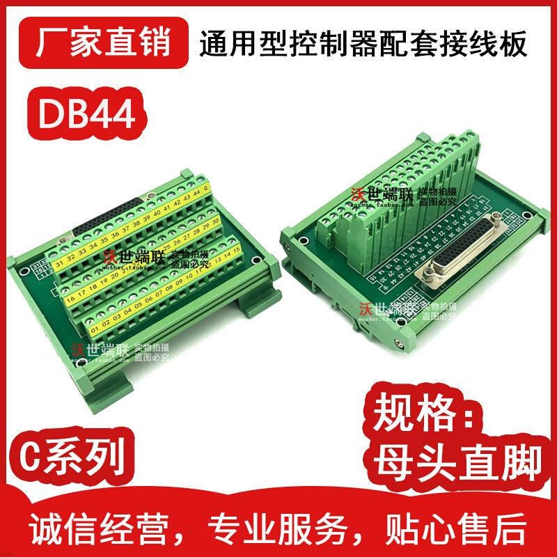 汇川IS600P SV520P SV660P SV820 IS620伺服驱动CN1接口端子板C型 - 图2