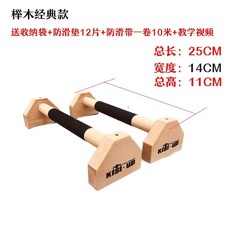 俯卧撑支架木质俄挺架倒立架实木男士家用健身器材训练街健 - 图1