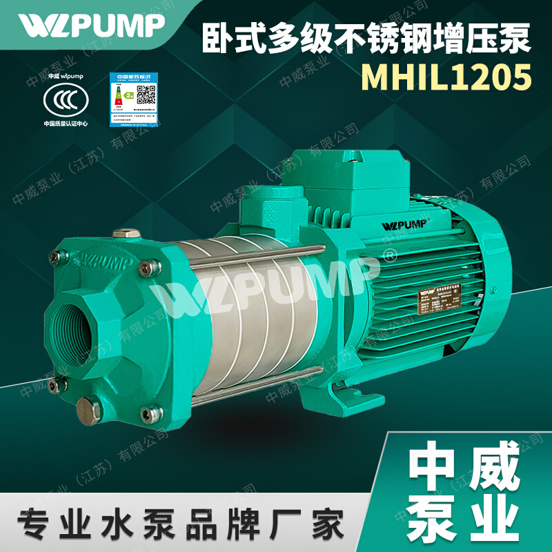 MHIL405中威泵业WLPUMP地暖冷热水太阳能空气能不锈多级增压水泵 - 图2