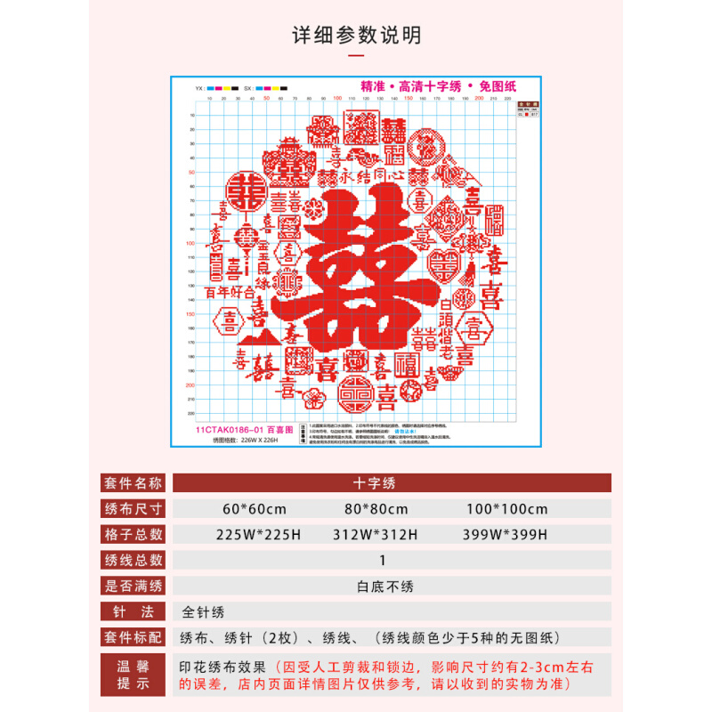 百喜图十字绣结婚款礼物送新人新婚礼手工囍图2022新款刺卧室客厅