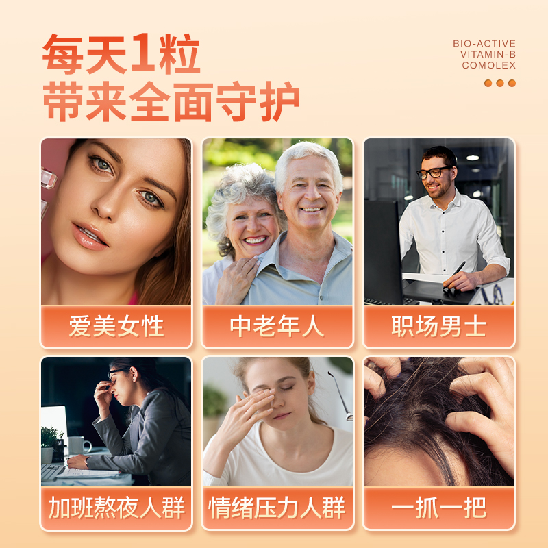 诺特兰德综合维生素B族8种维他命B12B6叶酸烟酰胺30粒搭配免VC疫