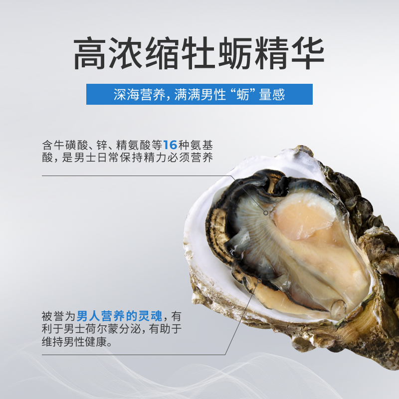 诺特兰德牡蛎精胶囊精氨酸男性滋补保健牛磺酸提升精力锌硒片60粒