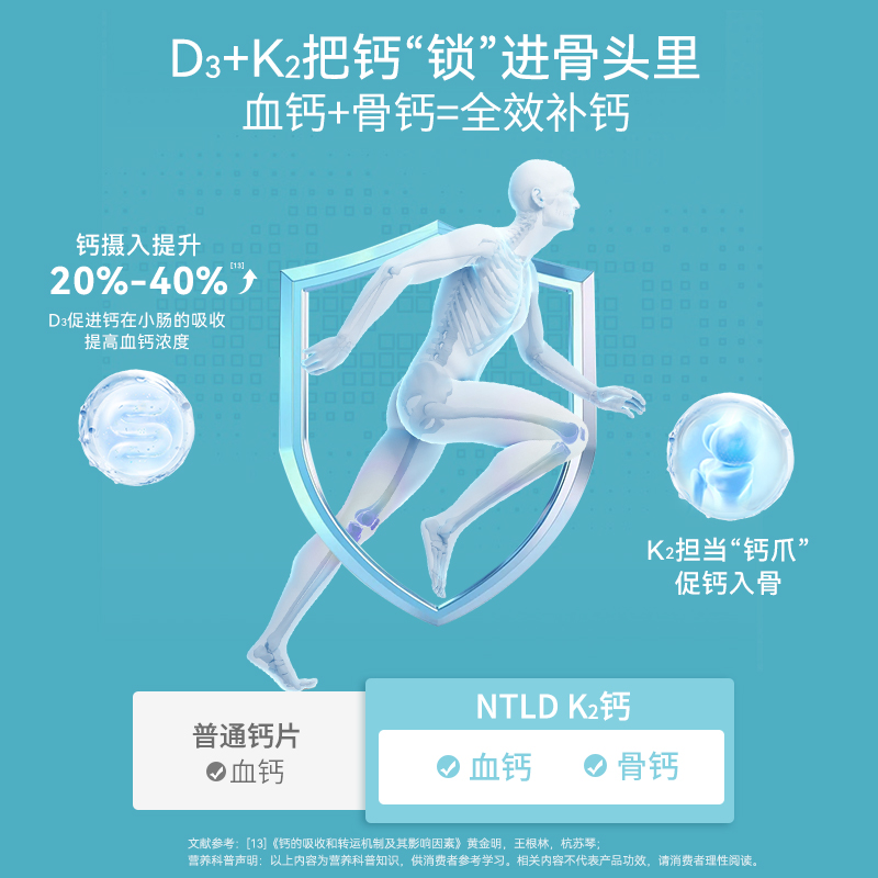 诺特兰德K2钙咀嚼片柠檬酸钙维生素D3维生素K2三效合一锁钙入骨