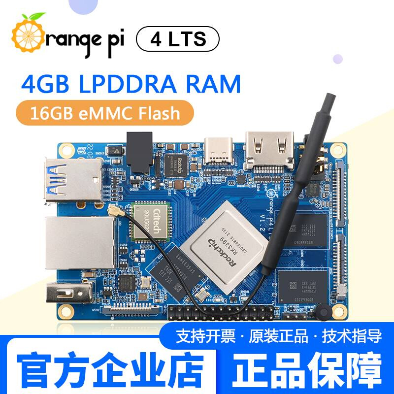 4Lts 瑞芯微rk3399芯片支持安卓linux主板4G16G超树莓派 - 图2