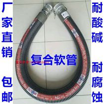 Composite hose tubing Alkali Resistant Benzalkoxides ALCOHOL CHEMICAL LOSS PIPE DOCK MARINE WIRE EXPLOSION PROOF PIPE UNLOADING OIL PIPES