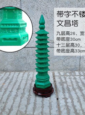 绿色桃木13层文j昌塔摆件9层实心空心塔十三层九层送礼整木无拼接