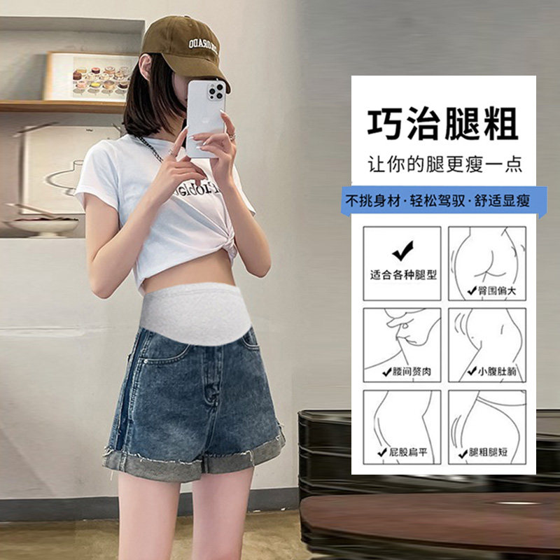 高腰卷边牛仔短裤孕妇夏季薄款宽松显瘦a字热裤三分打底托腹裤子,淘宝优惠券,粉丝福利购,淘宝优惠卷
