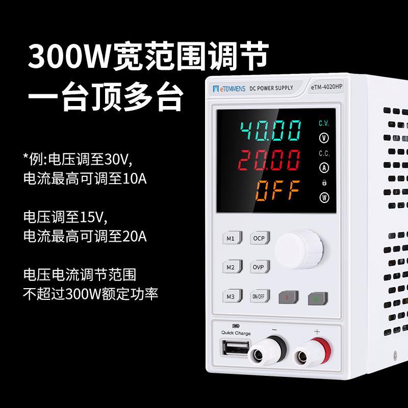 同门可调直流稳压电源30v10a电源表手机维修专用恒流源数控电压源-图3