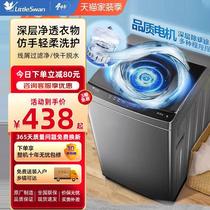 Small Swan Fully Automatic Washing Machine Home 7 10kg Wave Wheels Location Dorm Room Small Drying Frequency Conversion Wash