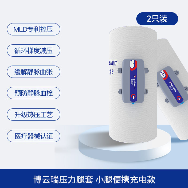 Medical varicose vein leg massager air wave pressure physiotherapy device lower limb anti-thrombosis lymphedema pain