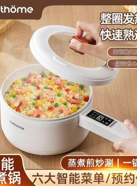 厂家直销多功能一体家用迷你煮面电锅智能学生寝室宿舍人小电锅