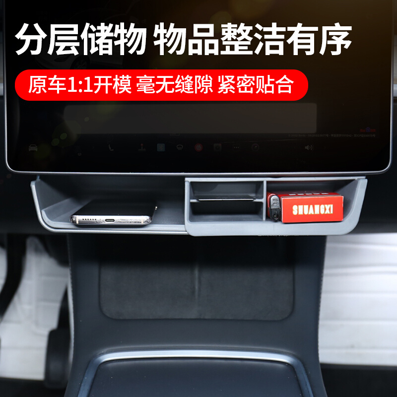 特斯拉Model3/y屏幕下储物盒中控仪表台ETC托盘置物架丫改装配件 - 图1