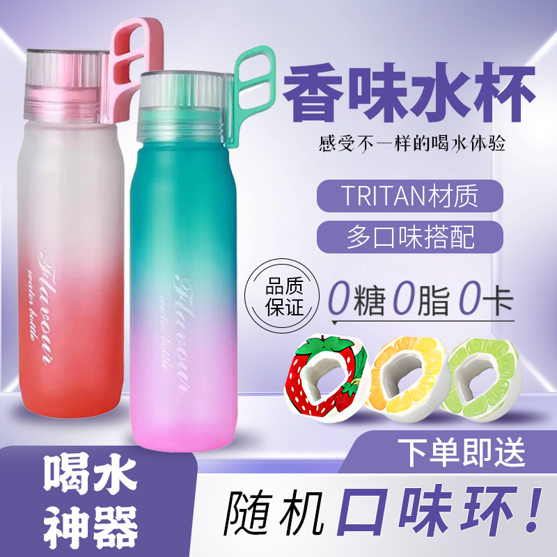 水杯女新款2025高颜值玩味杯Joyfit同款吸管杯儿童学生大容量水杯 - 图1