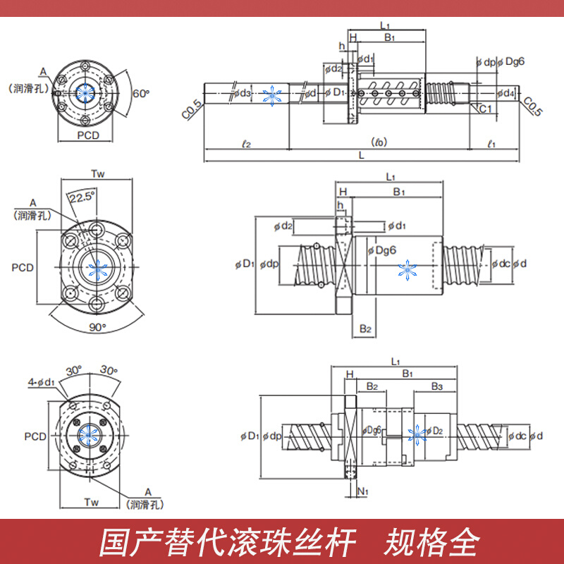 滚珠丝杆BIF HBN SBKH2805 2806 3205 3206 2508 2510 3210 3212 - 图0