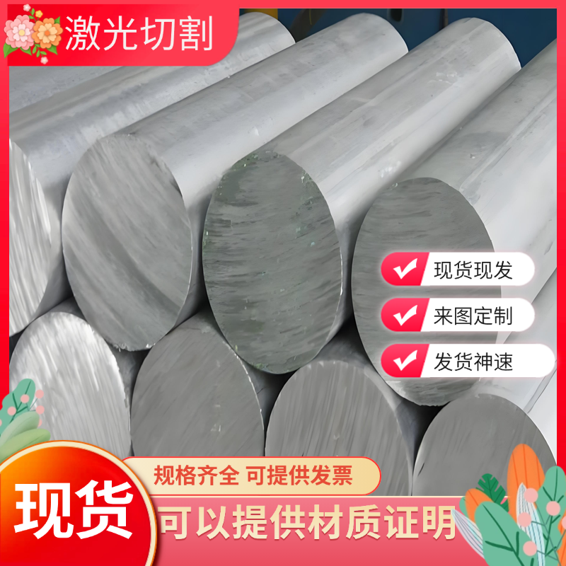 LD10 5A83铝合金板A03361铝卷5083铝棒A03331西南铝A03321 2018 - 图3