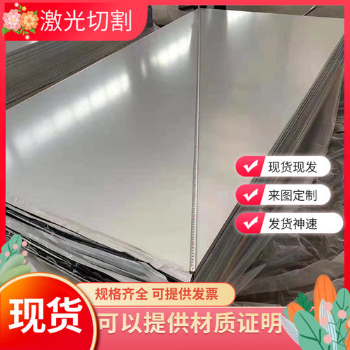 Y1cr17 14cr17ni2 8cr17Mo 440AB 3cr13Mo 4cr13不锈钢 圆棒 钢板 - 图3