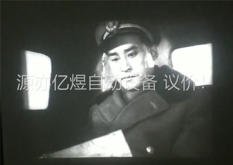 经色经典,35mm 黑白电影拷贝,1952年版本南征北战,(议价) - 图2