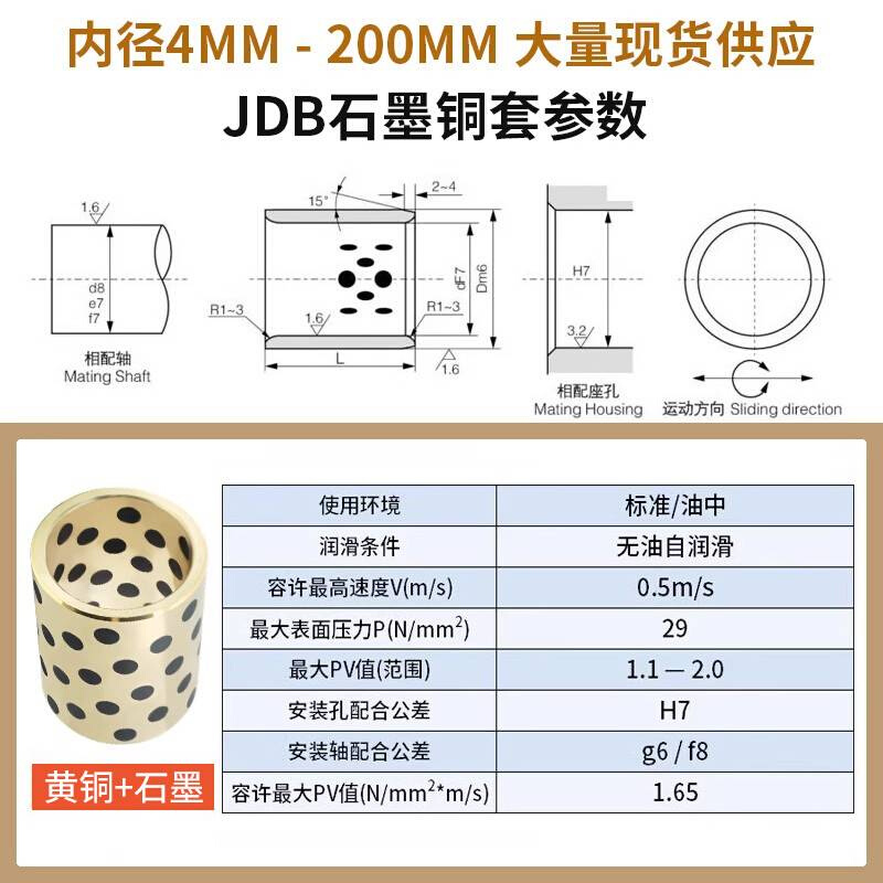 JDB5550 6050石墨铜套无油衬套自润滑动轴承耐磨高温定制MPBZ-50-图0