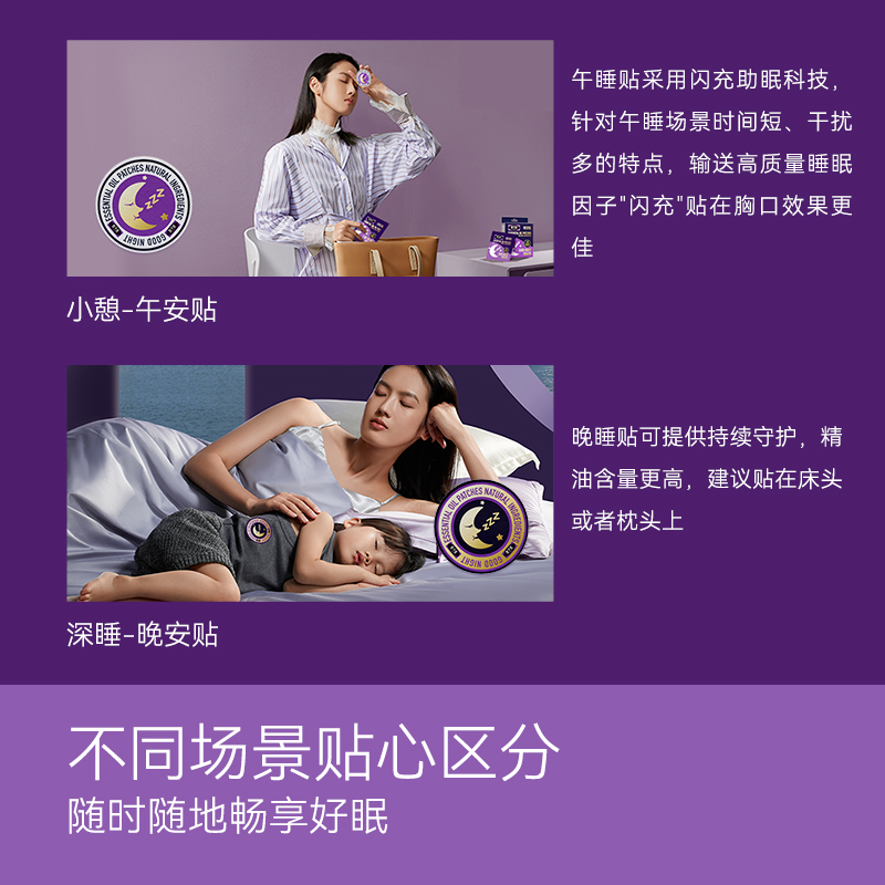 双子座晚安贴睡眠贴改善失眠快速入睡精油助眠睡眠好物成人安睡 - 图0