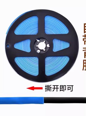 美缝贴条自粘卫生间防水防霉水
