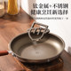 Titanium uncoated stainless steel pan, non-stick pan, household cooking pan, steak frying pan, induction cooker, gas stove special