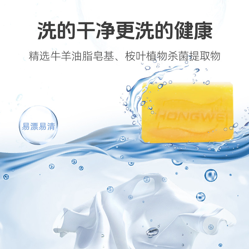红卫官方内衣皂贴身衣物洗衣皂安全轻松有效深层去渍除菌专用肥皂
