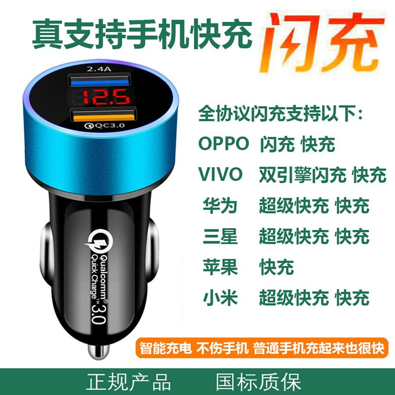 适用奇瑞瑞麒M1M5G3G5G6手机快充点烟转换头汽车用usYb接口12V - 图1